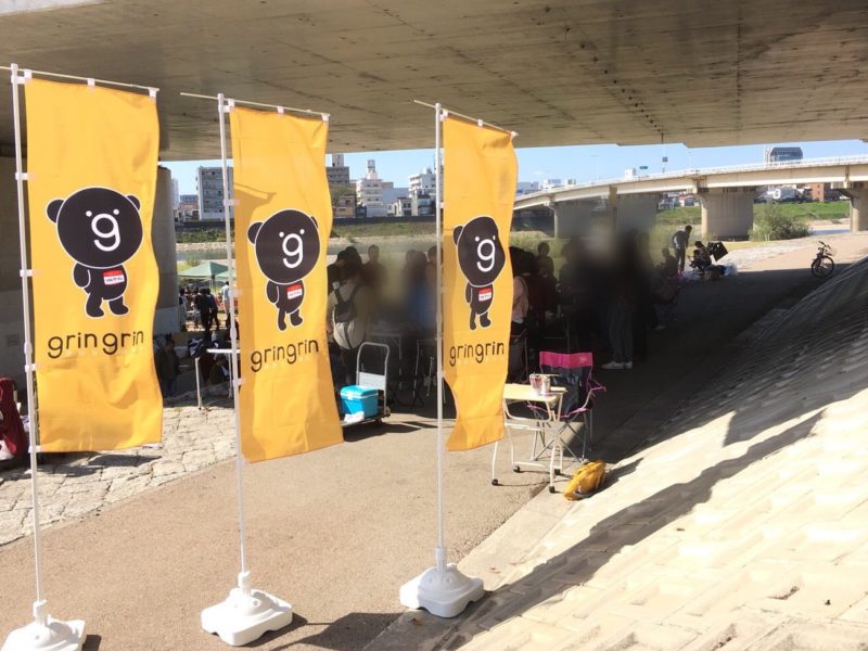 grin BBQ!報告! grin BBQ!報告!