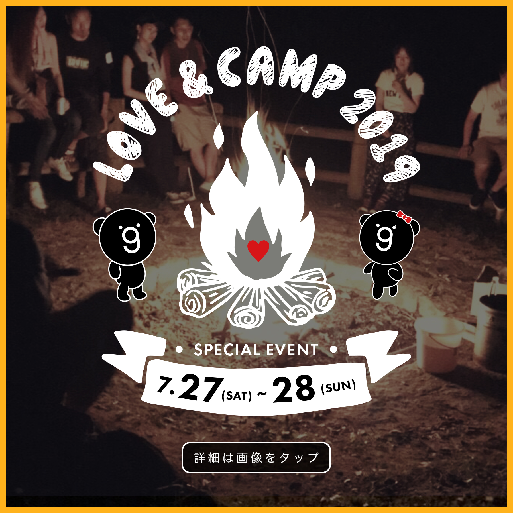 Love and Camp 2019